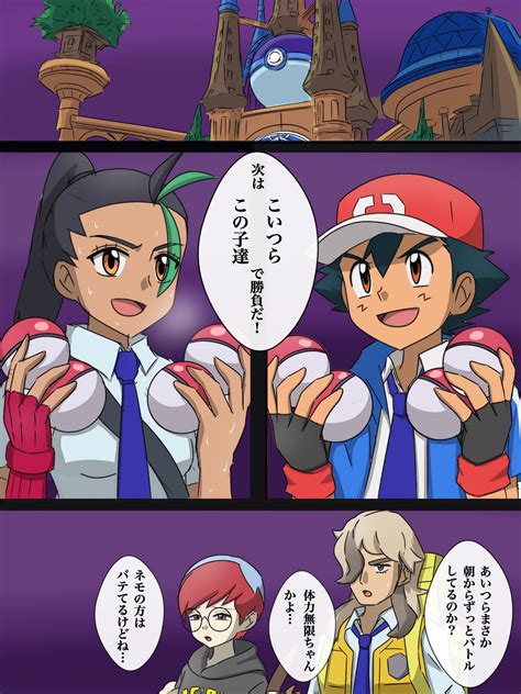 ポケモン ネモのエロ漫画